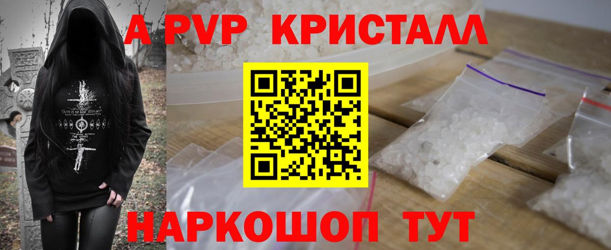 A PVP мука  Вход с VPN  Елец  магазин    А ПВП VHQ 