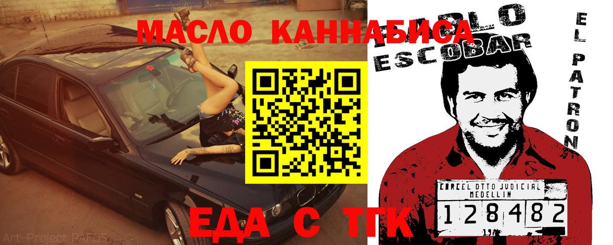 Печенье с ТГК конопля  Вход с VPN  Елец 