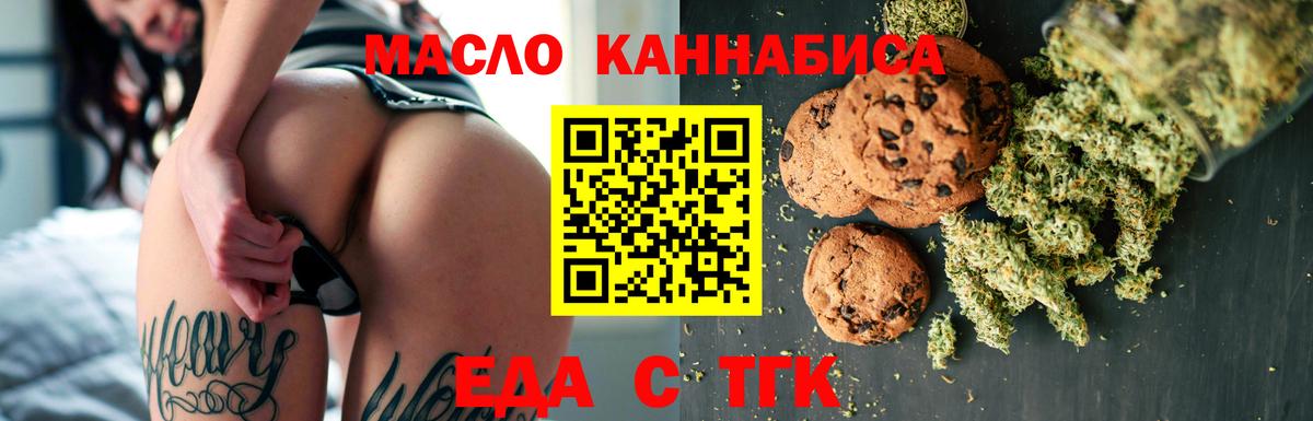 Canna-Cookies марихуана Елец