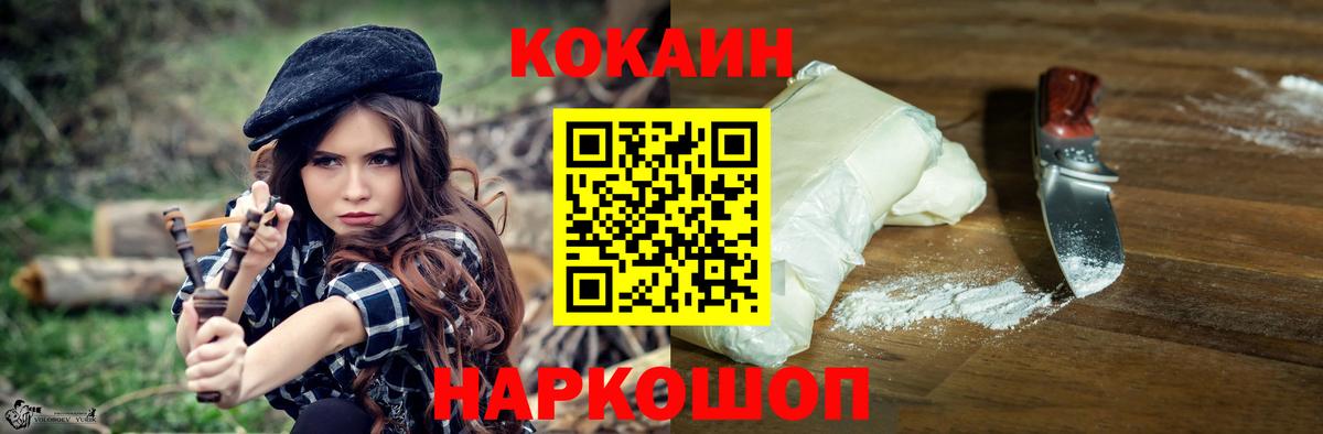 Елец  Кокаин  Cocaine 99%  как найти закладки  COCAIN Боливия  Вход с VPN 