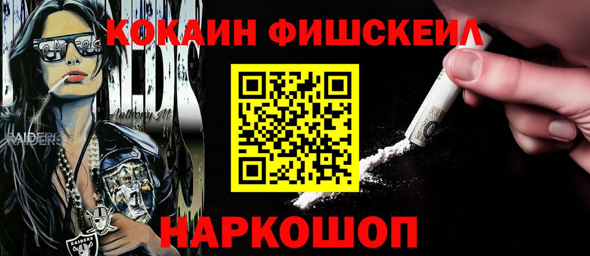 Cocaine VHQ Елец
