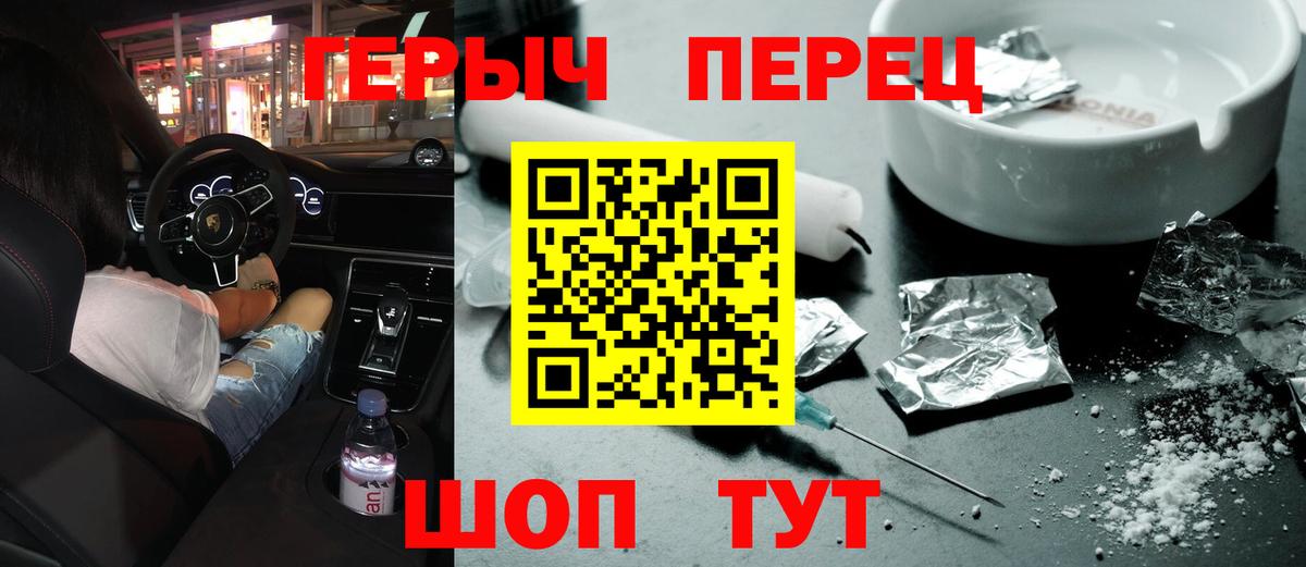 Героин Heroin  Героин  Елец  Вход с VPN 