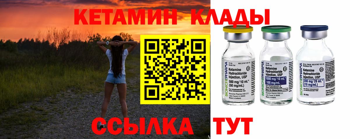 Кетамин VHQ  Вход с VPN  Елец 