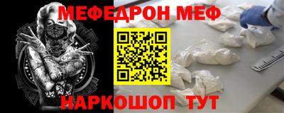 меф VHQ Комсомольск-на-Амуре