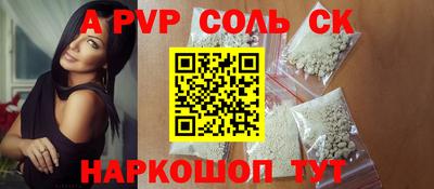 соль ск Коммунар