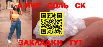 соль ск Коммунар