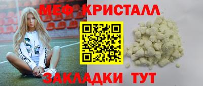 меф VHQ Комсомольск-на-Амуре