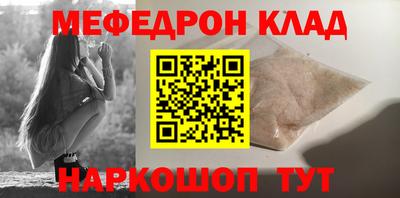 меф VHQ Комсомольск-на-Амуре