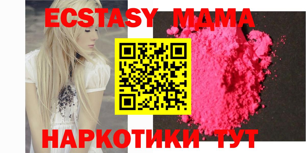 MDMA  Вход с VPN  Елец  МДМА молли  МДМА VHQ 