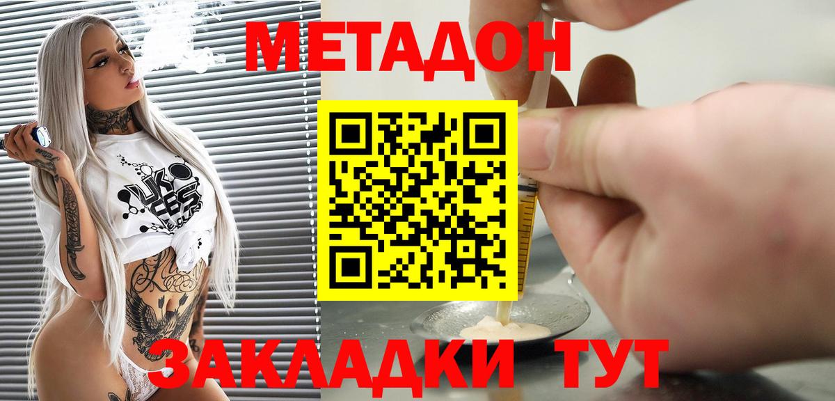 Метадон VHQ Елец
