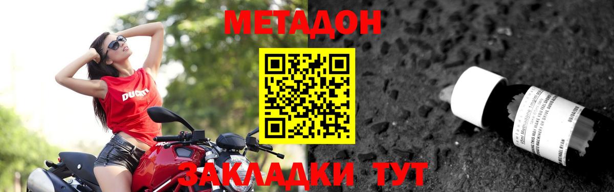 Елец  Метадон VHQ  Вход с VPN 