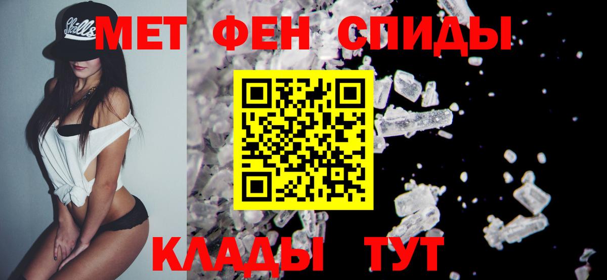 Первитин мет Елец