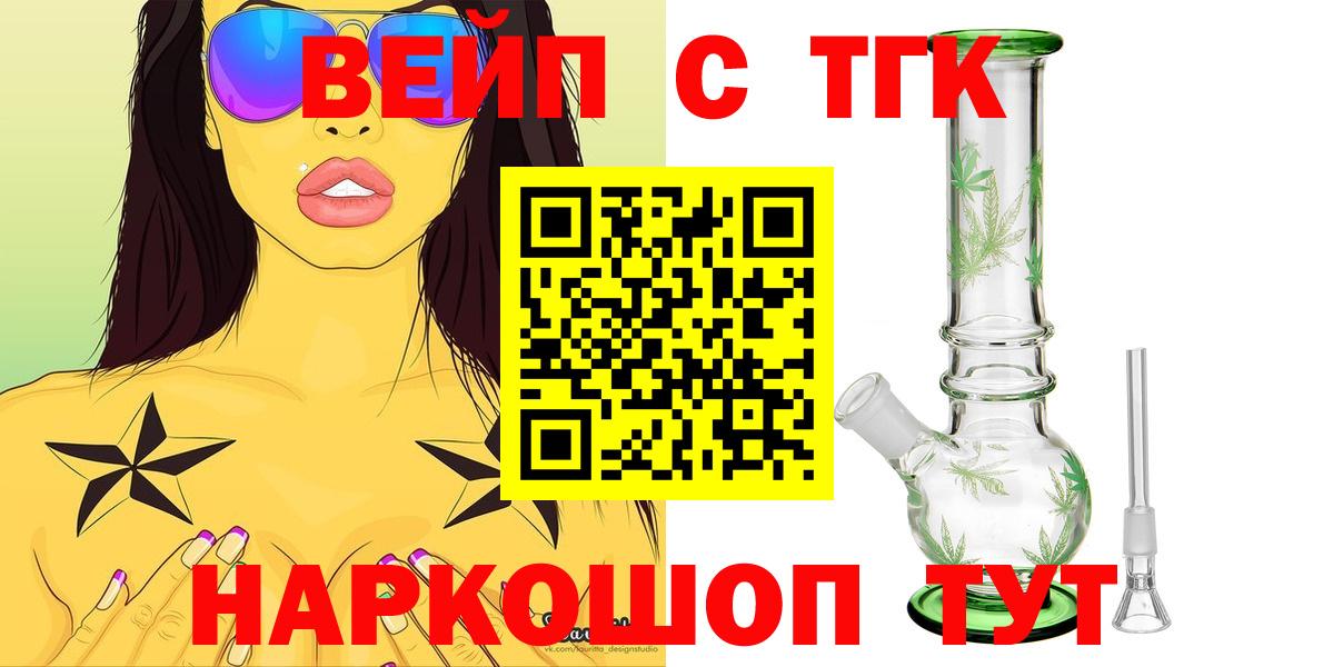 ТГК THC oil Елец