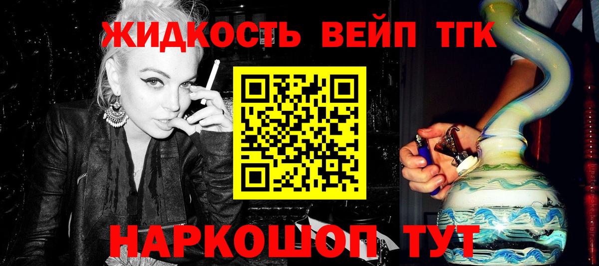 Елец  ТГК THC oil  Вход с VPN 